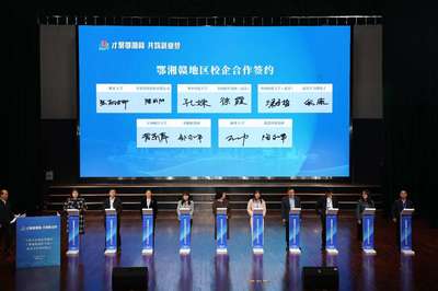 千校萬企供需對接會鄂湘贛專場在漢舉辦，武漢信息技術(shù)咨詢服務(wù)成對接熱點